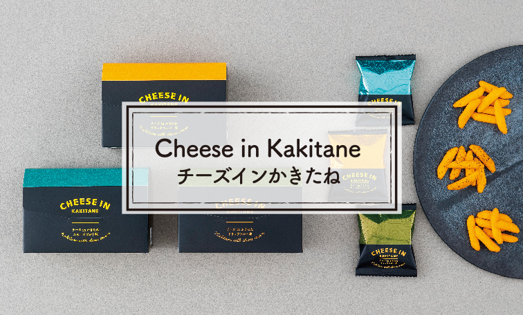 SALE／84%OFF】 公式 手提袋添付なし かきたねキッチン チーズ in かきたね おまとめ スモークソルト味×３個セット